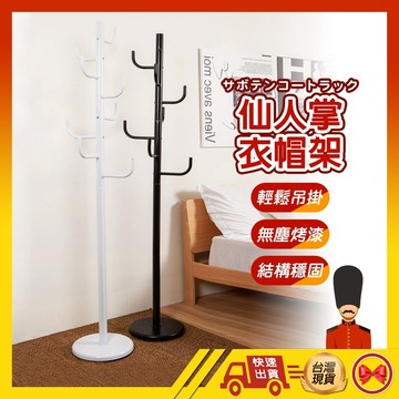 【💂‍♀️台灣現貨快速寄🎀ᴛʏ696】 衣帽架 衣架 掛衣架 吊衣架 收納掛架 書包架 安全帽架 包包架