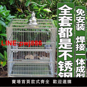 {台灣公司 可開發票}加粗不銹鋼鳥籠大號鸚鵡籠子專用方籠洗澡盒鳥籠子葵花小太陽