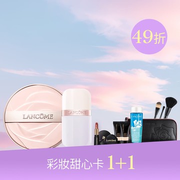 【美妝1+1送品牌刷具組】發光粉氣墊+新品妝前乳特惠組