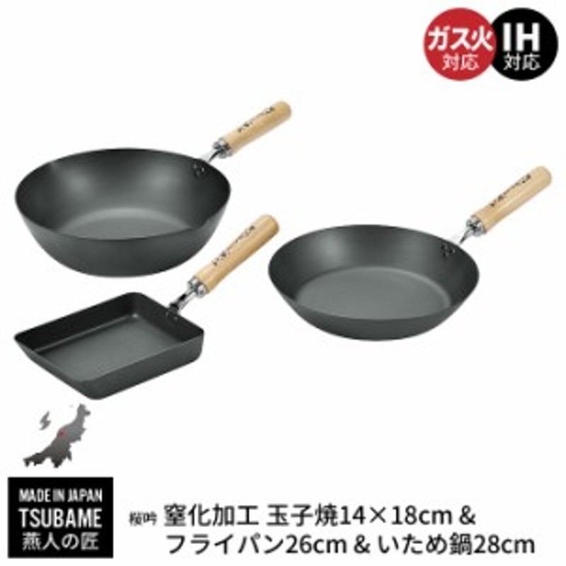 鉄フライパン 26cm 炒め鍋 28cm 玉子焼き器 日本製 深型 フライパン 鉄 ih いため鍋 なべ 鍋 中華鍋 玉子焼 さびにくい 窒化加工  ガス火 通販 LINEポイント最大4.0%GET | LINEショッピング