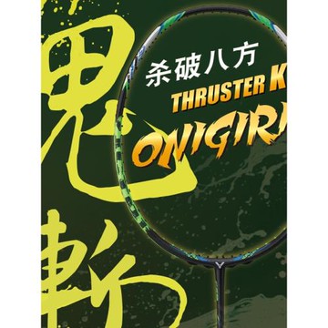 VICTOR勝利大鬼斬TK-Onigiri羽毛球拍高端專業全碳纖維進攻型拉線