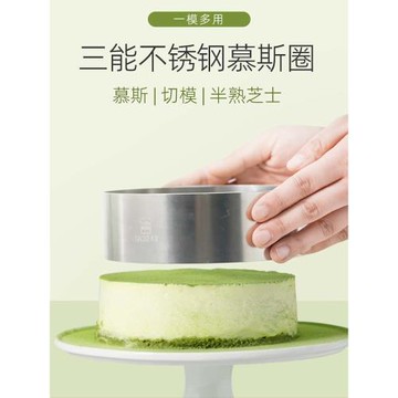 三能烘焙模具SN3473 3474 3476慕斯圈圓形蛋糕圈 不銹鋼餅干切模