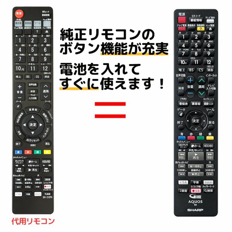 SHARP シャープ テレビ リモコン GA934WJSA く日はお得♪ - テレビ