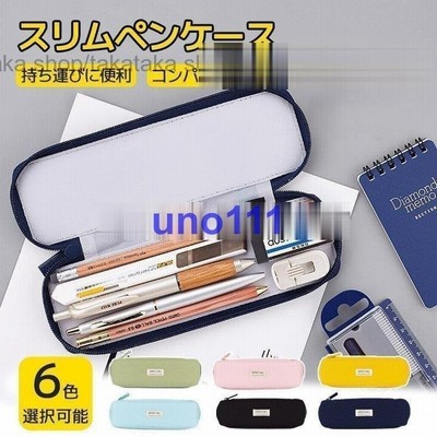 筆箱 ペンケース 筆入れ ペンポーチ 大容量 おしゃれ 文房具収納 スリム 洗える 携帯便利 高校生 中学生 大人 韓国 入学祝い プレゼント ペン ケース 通販 Lineポイント最大get Lineショッピング