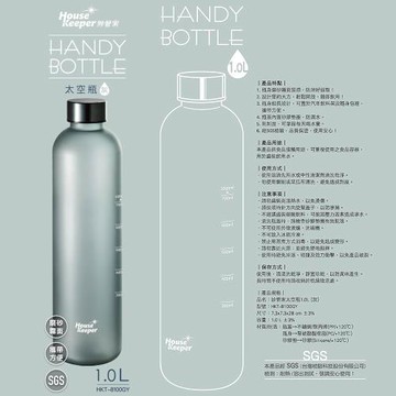 妙管家 磨砂太空瓶1000ml(綠) HKT-8100GR