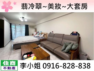 玉娥破億團隊團隊/行天宮捷運溫馨大套房｜台北市中山區民生東路二段