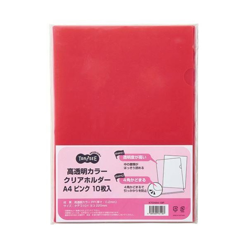 SALE／102%OFF】 ＴＡＮＯＳＥＥ クリアファイル用リフィル 高透明