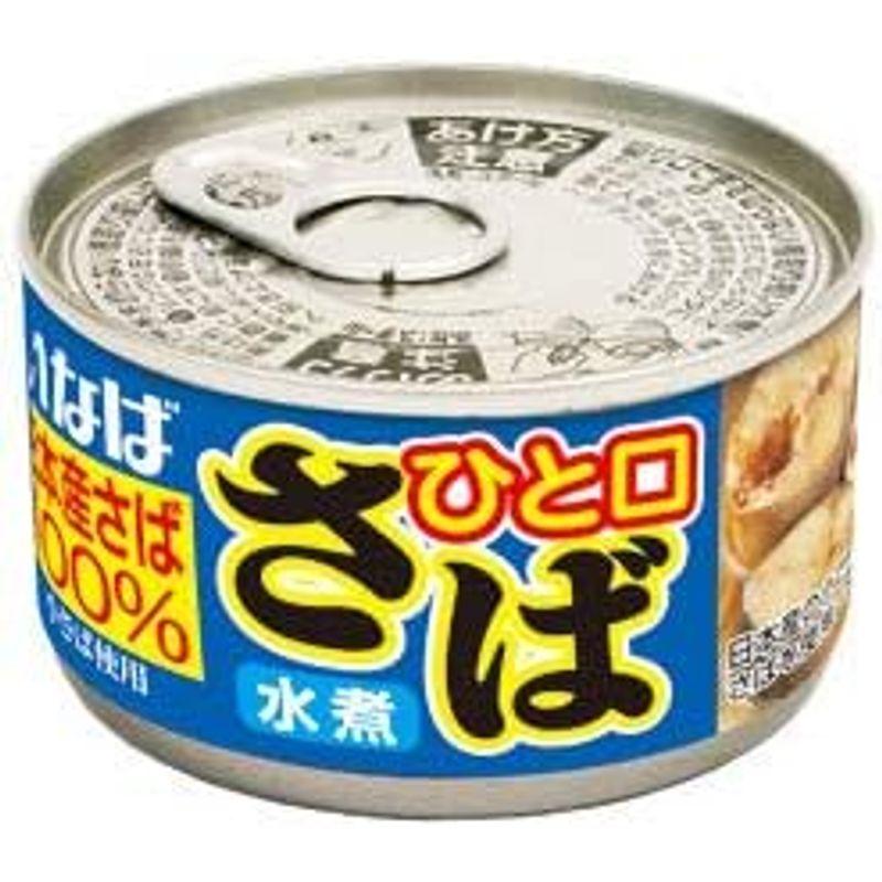 サバ缶 食べ比べ セット 7種類 (味噌 水煮 味付) オリジナルティッシュ付き