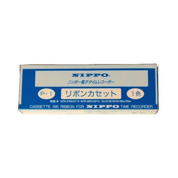 (まとめ) ニッポー タイムレコーダ用インクリボンNTR-2500・2600用 黒・赤 R-2 1個 〔×5セット〕 - 2