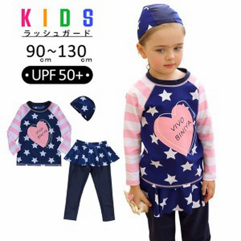 キッズ 水着 女の子 ラッシュガード パンツ スイムキャップ 3点セット Upf50 スカート一体型 フリル 長袖 水泳帽 セパレート 通販 Lineポイント最大1 0 Get Lineショッピング