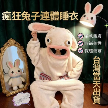 🔥台灣現貨 搞怪睡衣 醜萌睡衣 睡衣睡袍 居家连体睡袍 加厚毛絨睡衣 可外穿睡衣 情侣睡袍 大嘴怪睡袍 大嘴怪抽象睡衣