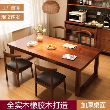 免運/速發 公司貨 開立發票 桌禾全實木餐桌小戶型家用長方形吃飯桌子客廳工作臺長條餐桌椅子 支持安裝 快速出貨