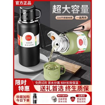 保溫杯大容量316不銹鋼水杯男女茶杯戶外運動專用保溫杯保溫水壺
