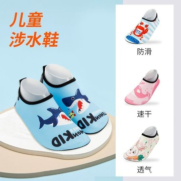 【台灣-出貨】兒童水上樂園涉水鞋沙灘鞋潛水浮潛鞋卡通防滑防割溯溪軟底貼膚鞋