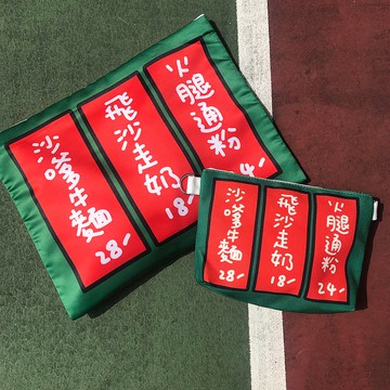 港式茶餐廳餐牌薄綿電腦袋-手挽-13吋