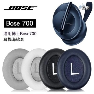博士BOSE 700耳罩耳罩NC700耳機罩頭戴式藍牙無線700耳罩頭梁套耳墊蛋白皮小羊皮套保護配件16