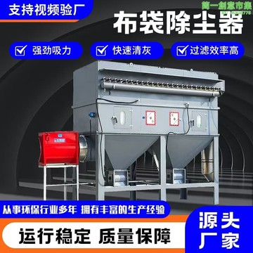快速出貨 【現貨免運】小型單機布袋除塵器工業用防爆濾筒式中央除塵設備脈衝布袋除塵器