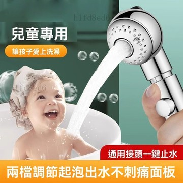 ❤️浴室 蓮蓬頭 花灑 【歐德寶】嬰幼兒花灑兒童洗澡淋浴噴頭理髮店洗頭手持蓮蓬頭...❤️