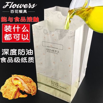 一次性空白防油紙袋 白色食品打包紙袋 肯德基麥當勞同款防油紙袋