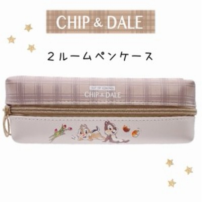 チップ デール 筆箱 小学生 ペンケース ファスナー ２ルームペンケース 女の子 ふでばこ ふで箱 大容量 Disney ペンポーチ ポーチ かわ 通販 Lineポイント最大4 0 Get Lineショッピング