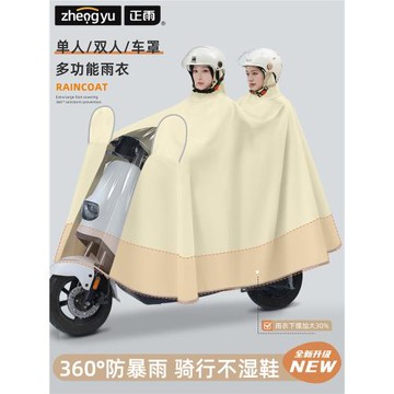 電動電瓶車雨衣雙人專用2人男女加大加厚長款全身防暴雨騎行雨披