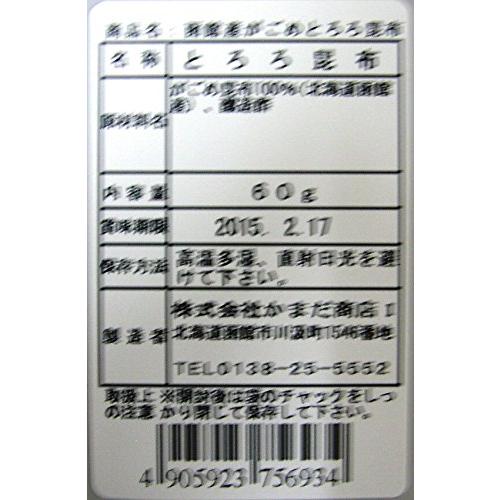 かまだ 北海道函館産がごめとろろ昆布 60g