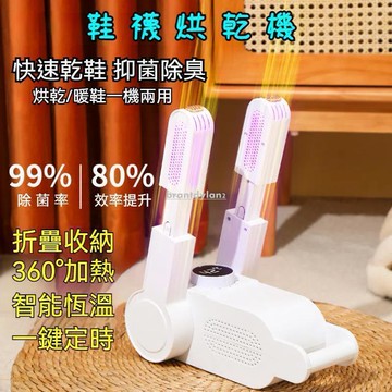 【雲渡小鋪】烘器 烘機 智能烘器 新款烘器 幹器 多功能烘器 折疊伸縮烘器 紫外線殺菌 除臭幹機
