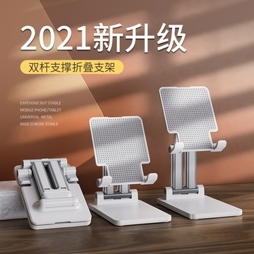 藍獅 平板 iPad 桌面懶人支架 平板電腦支撐架 可摺疊升降 網課學習/吃雞遊戲專用 伸縮自拍架 直播多功能通用