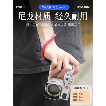 camin 相機腕帶 多彩尼龍手腕帶 DWS-002  潮范手繩編織安全繩 微單反相機通用型適用于索尼佳能富士相機個性