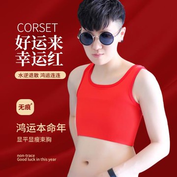 簡態束胸紅色本命年內衣長款外穿掛鉤無繃帶背心cos束胸衣包郵