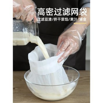 家用擠餡袋豆漿隔渣過濾袋果汁過濾器超細酸奶過濾網子
