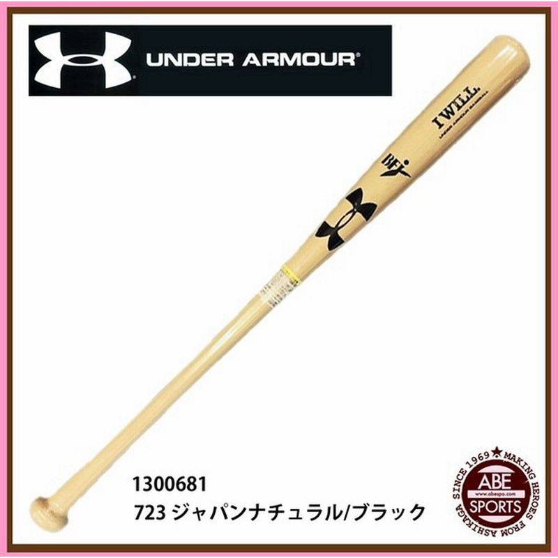 新品同様 アンダーアーマー 木製 バット 硬式 - バット - alrc.asia