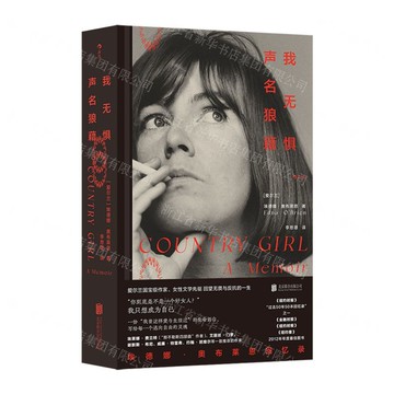 【預購】我無懼聲名狼藉(埃德娜·奧布萊恩回憶錄)(精)丨天龍圖書簡體字專賣店丨9787559684639 (tl2520)