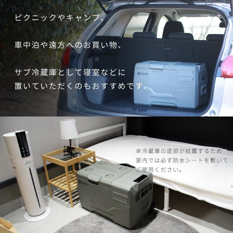 EVOKE 車載冷蔵庫 30L ポータブル冷蔵庫 車載用 -20℃ クーラー