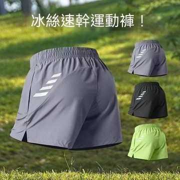 臺灣出貨 夏季冰絲短褲新款歐美式風格休閒五分褲速幹三分透氣運動短褲外穿跑步短褲球褲運動褲子