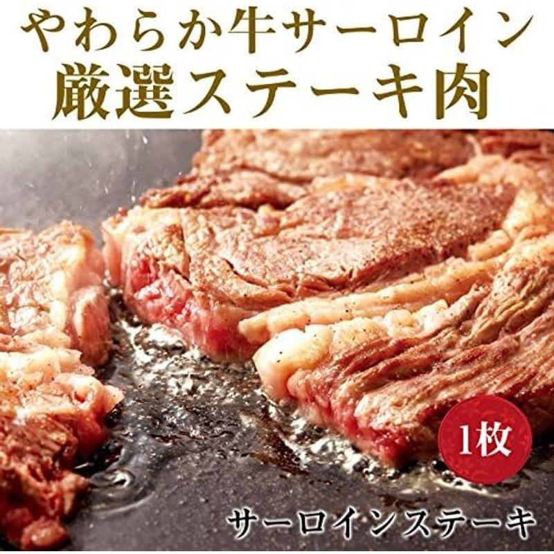 前田家 ステーキ 焼肉 やわらか 牛肉 サーロイン ステーキ 肉 使いやすい1枚ずつパック