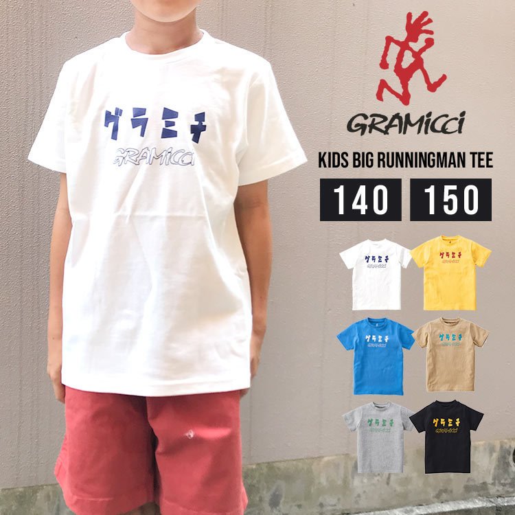 日本限定モデル】 グラミチ 120 Tシャツセット ecousarecycling.com