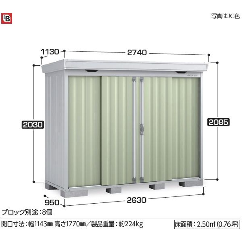 スピード対応 全国送料無料 配送は関東 東海限定 イナバ物置 FS フォルタ FS-3026H JG ハイルーフ 一般型 屋外用中型 大型物置 追加金額 で工事も可能 ジェードグリーン