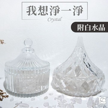 【彤恩時尚】水晶消磁淨化玻璃碗（含300克高品質 白水晶碎石） ღ 我想淨一淨