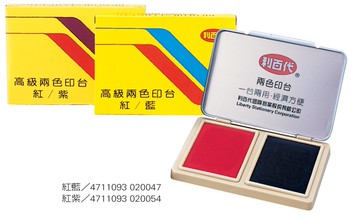 利百代 高級 雙色 兩色 印台 /個【APP滿額下單10%點數(單一帳號最高5000點)】1/31止