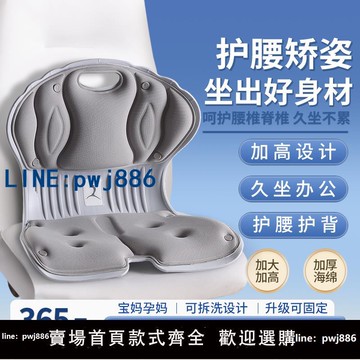 【台灣公司 可打統編】beauty hip護腰坐墊辦公室矯正坐姿椅子學生久坐神器護脊椎座靠墊