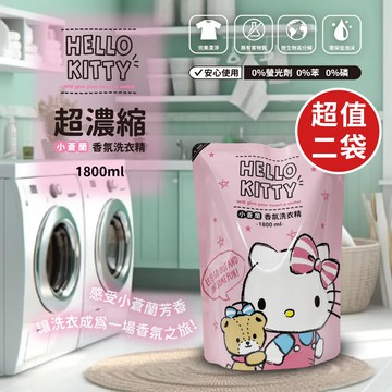 【U-like】三麗鷗 Hello Kitty超濃縮小蒼蘭香氛洗衣精補充包1800ml (超值2袋)