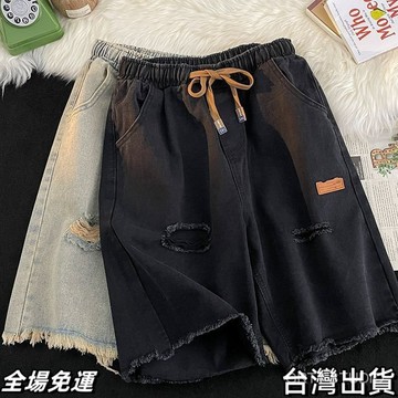 台灣現+出  【4071人好評】夏季鬆緊腰牛仔短褲男毛邊破洞日係複古潮牌休閒痞帥薄款五分褲子AQ