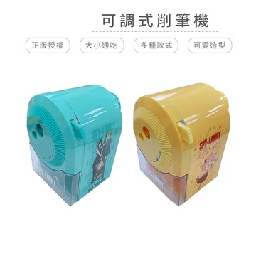 間諜家家酒大小通吃可調式削筆機【5ip8】BT0115