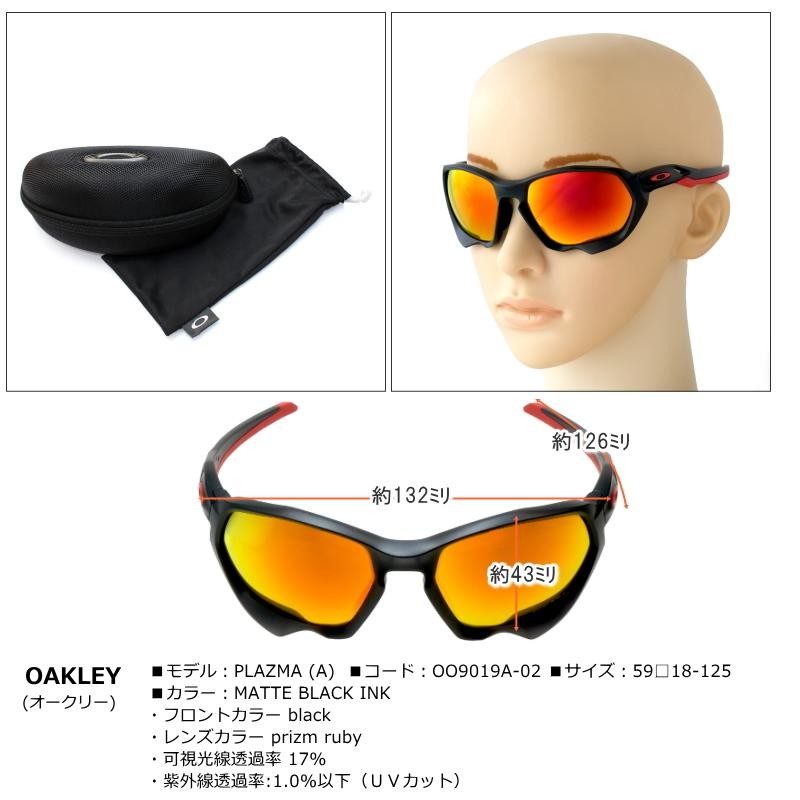 OAKLEY オークリー PLAZMA (A) サングラス プラズマ アジアフィット 