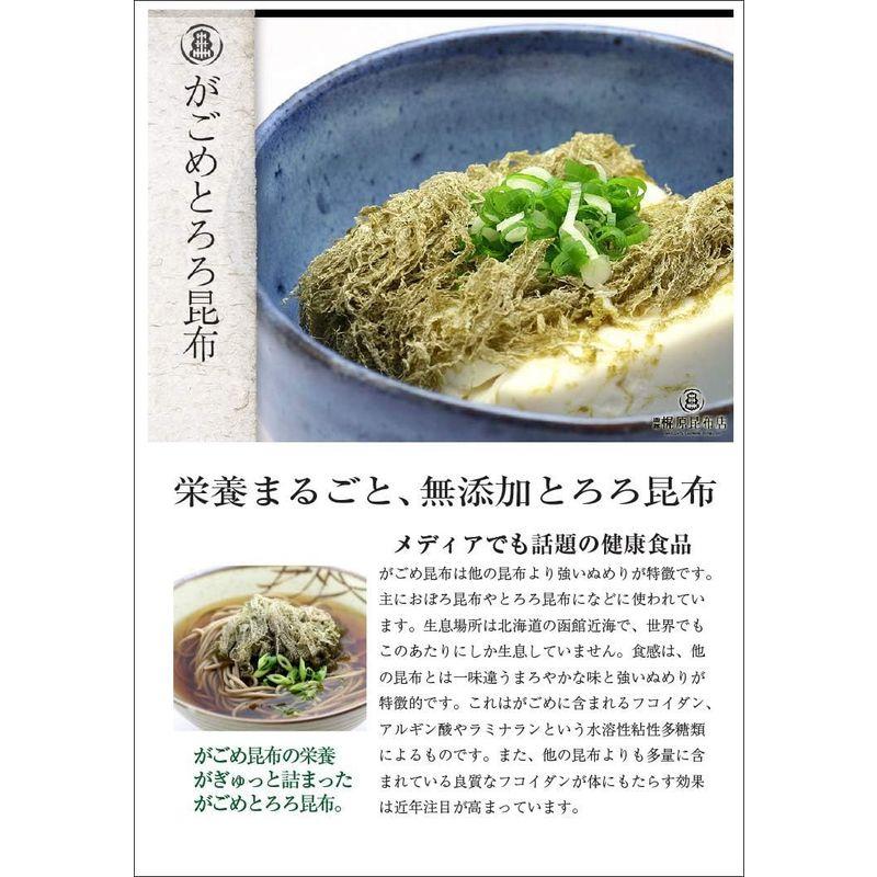 函館梶原昆布店 がごめとろろ昆布(根昆布入り) 100g×2