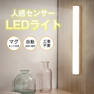 人感センサーライト 2個セット 室内 玄関 Led 照明 クローゼットライト Ledライト 屋内 廊下 充電池式 小型 ランタン 防災グッズ おしゃれ 通販 Lineポイント最大get Lineショッピング