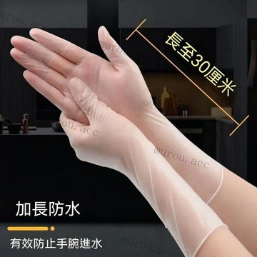 12寸加長 級一次性PVC手套洗碗防水傢務加厚TPE餐飲 乳膠手套 美髮師 一次手套 加厚手套 透明手套 拋棄式手套