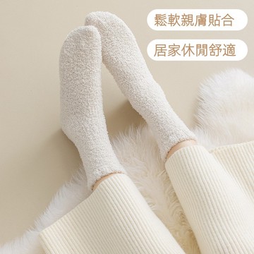 【台灣現貨 快速出貨】冬季珊瑚絨保暖襪 加厚不掉毛 中筒保暖襪 襪子 中筒襪 黑襪 白襪 女襪