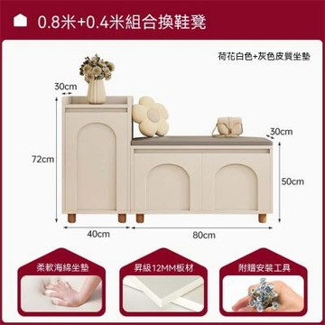 新川 換鞋凳 門口家用可坐式鞋櫃一體 80*30*50cm